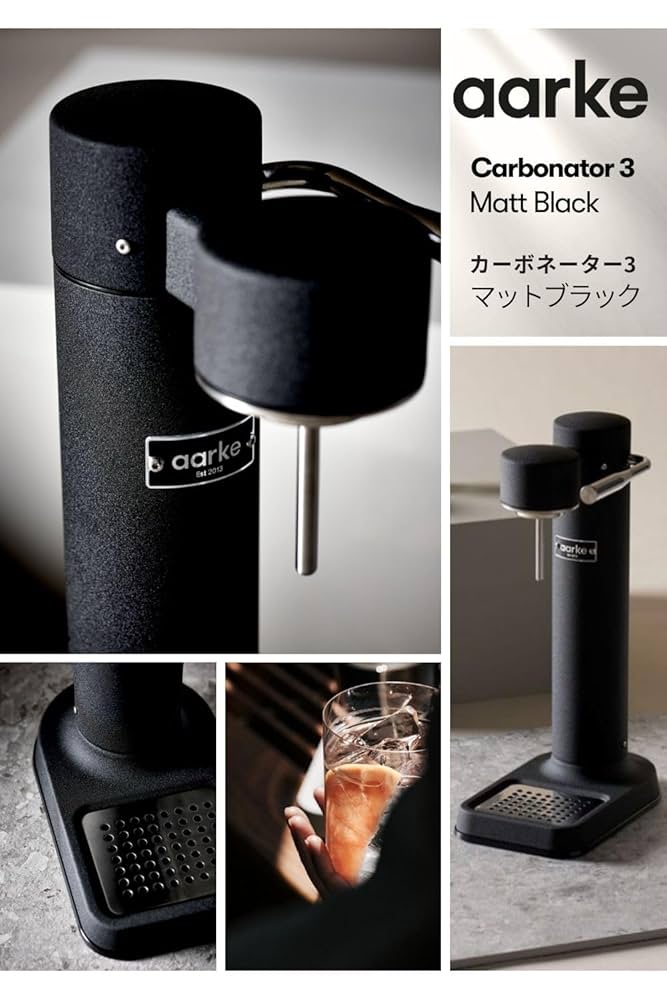 aarke Carbonator 3 炭酸水メーカー マットブラック 北欧家具のように美しい炭酸水メーカー、aarkeの「Carbonator 3